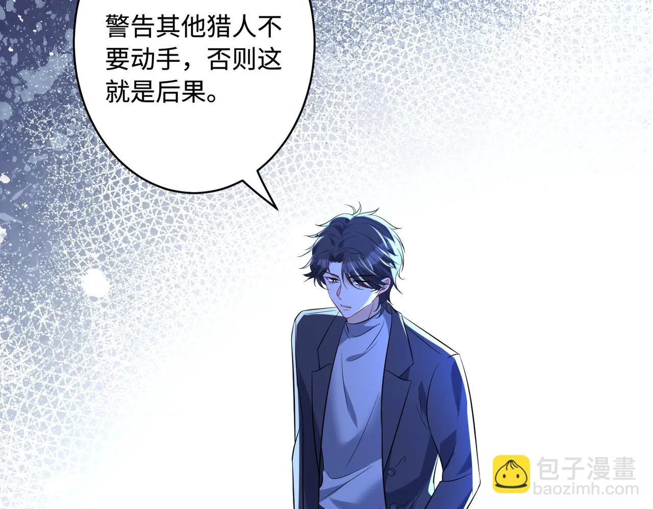 第50话 神秘高手 第56页