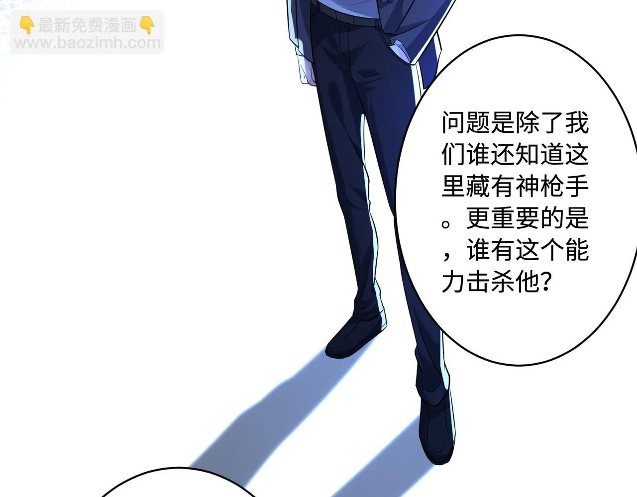 第50话 神秘高手 第57页