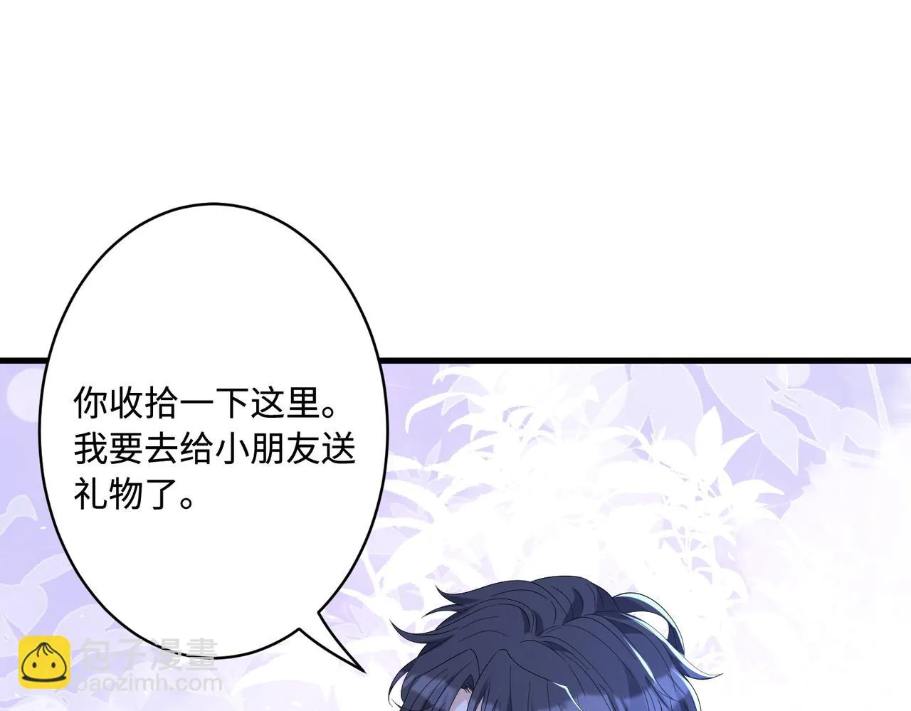 第50话 神秘高手 第59页