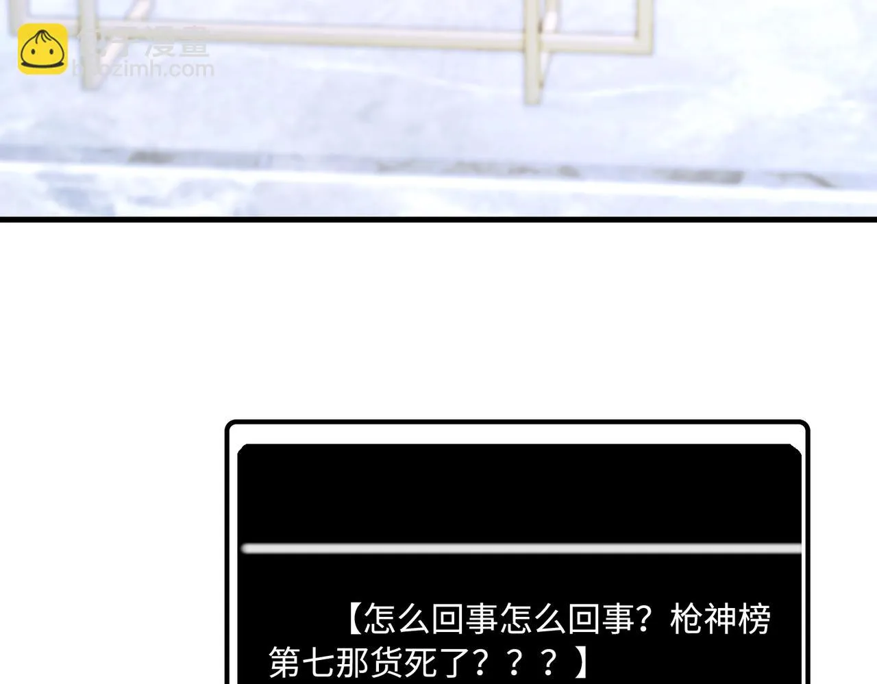 第50话 神秘高手 第65页
