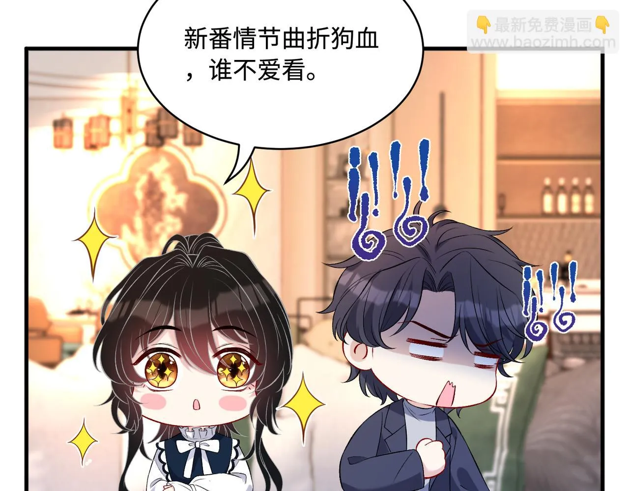 第50话 神秘高手 第81页
