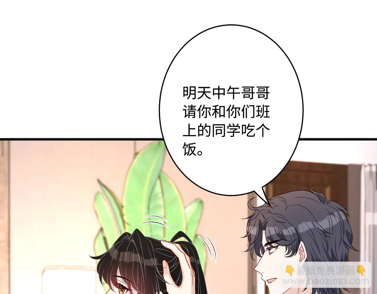 第50话 神秘高手 第85页