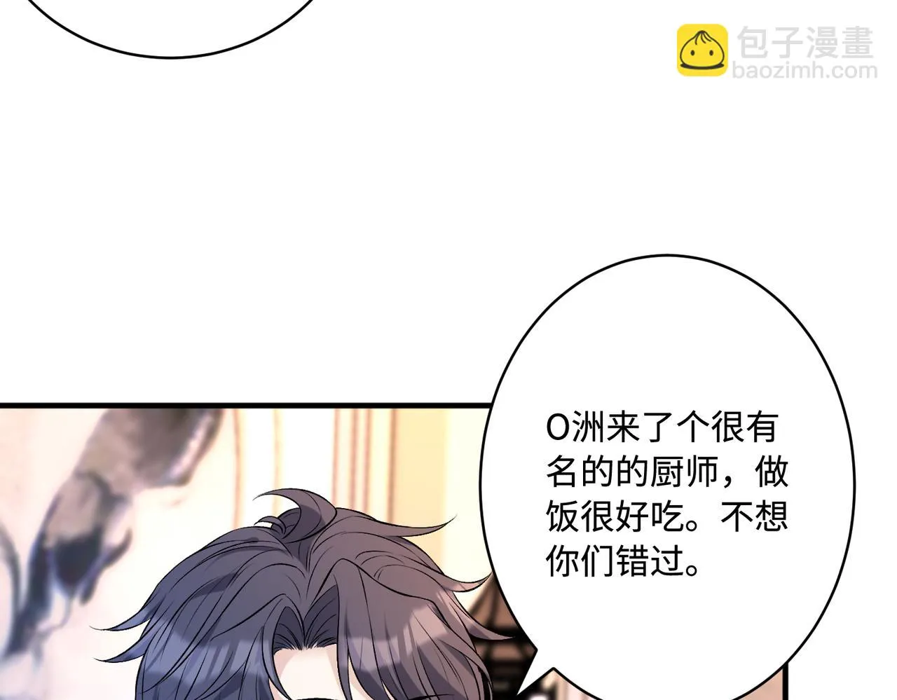 第50话 神秘高手 第87页