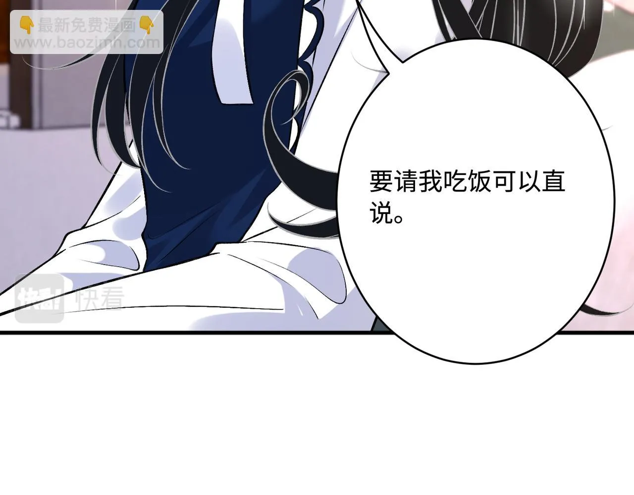第50话 神秘高手 第93页