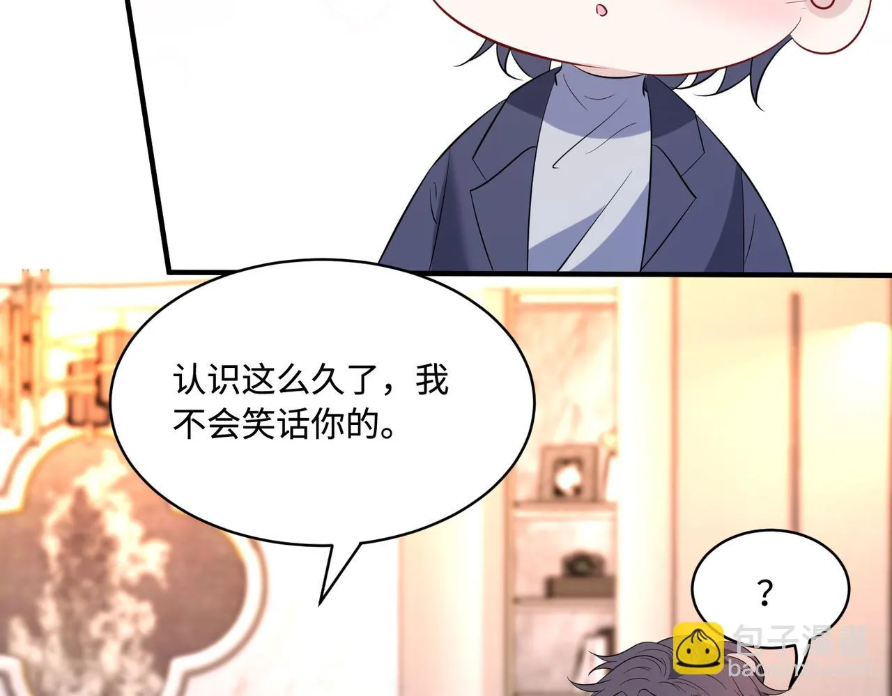 第50话 神秘高手 第96页