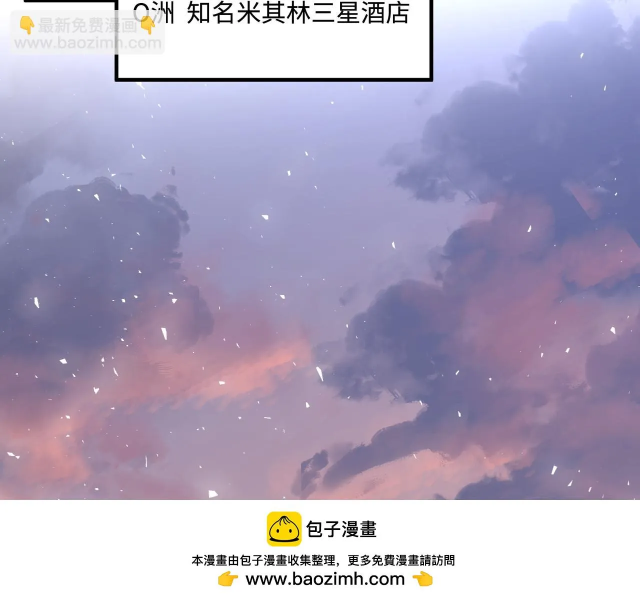 第50话 神秘高手 第100页