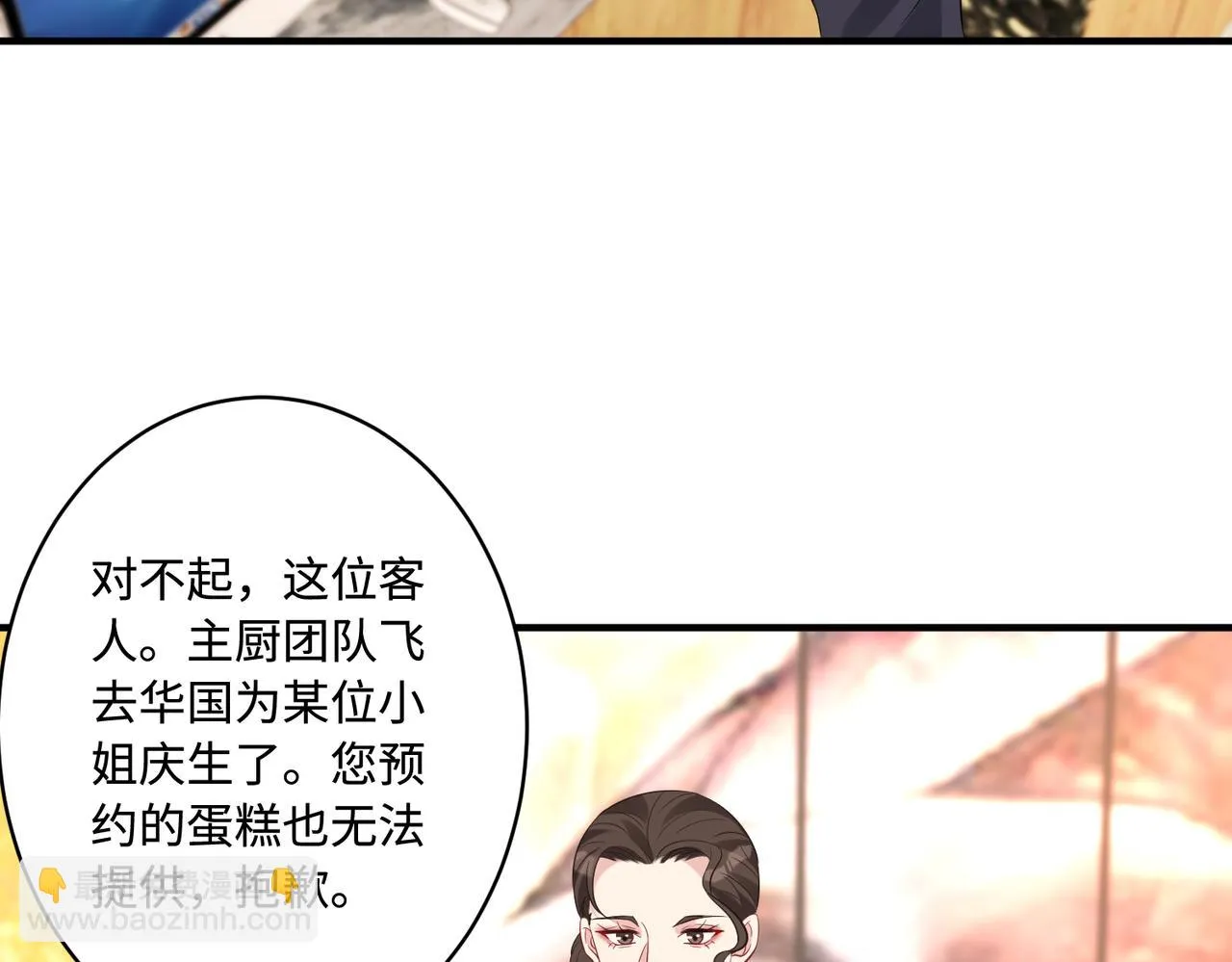 第50话 神秘高手 第105页