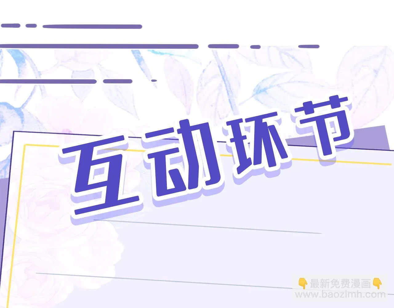 第50话 神秘高手 第110页
