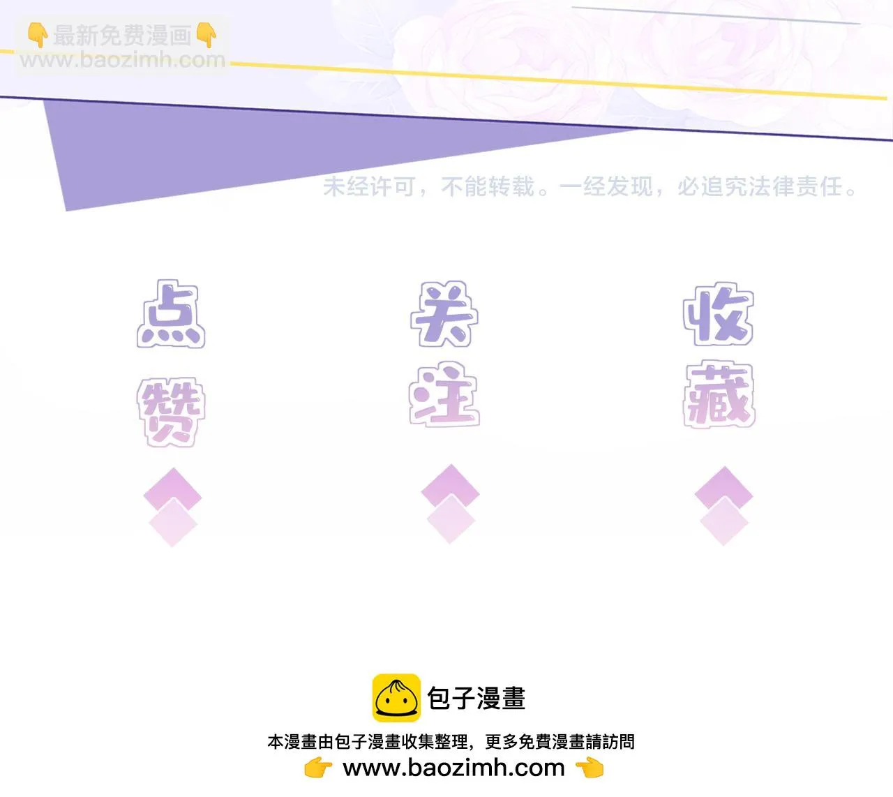第50话 神秘高手 第112页