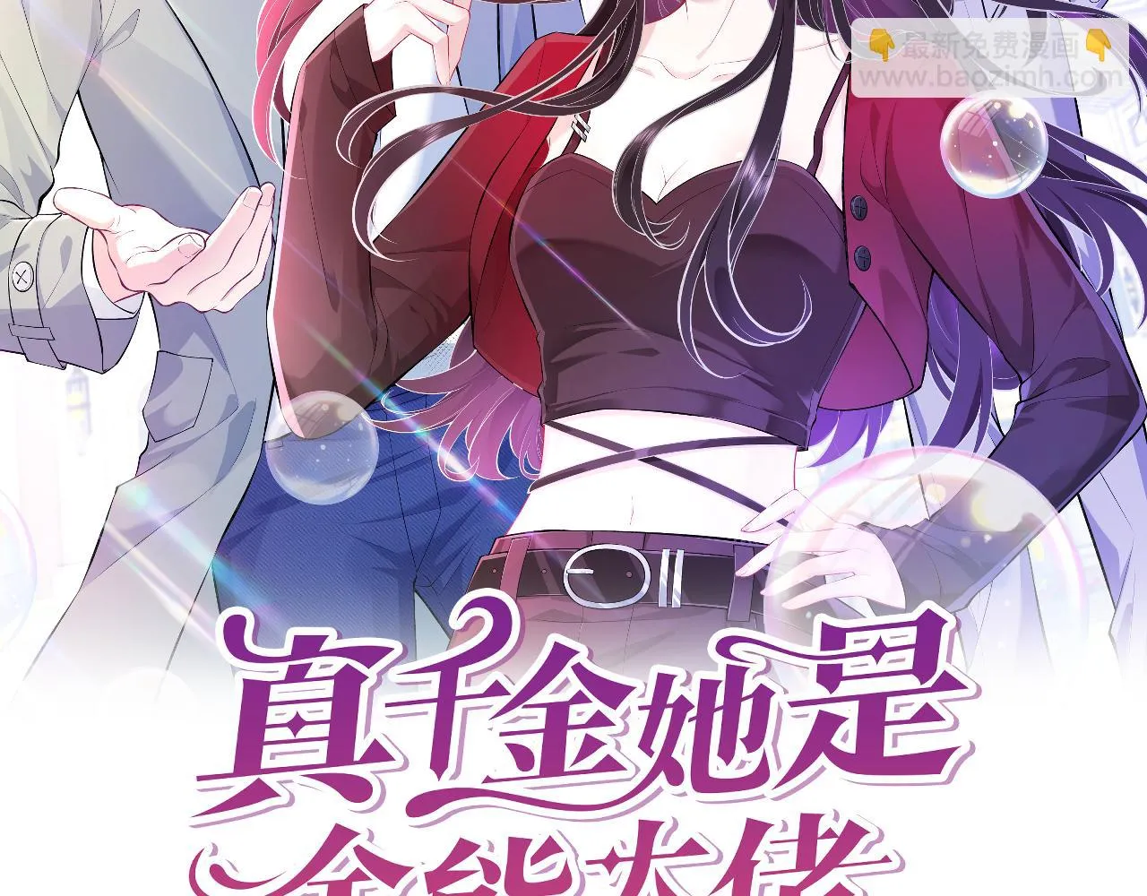 第53话 字迹抄袭？ 第2页
