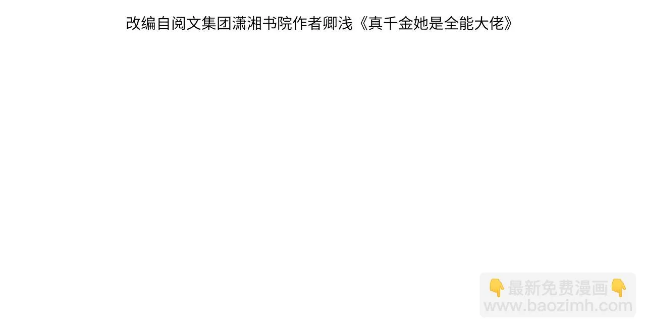 第53话 字迹抄袭？ 第4页