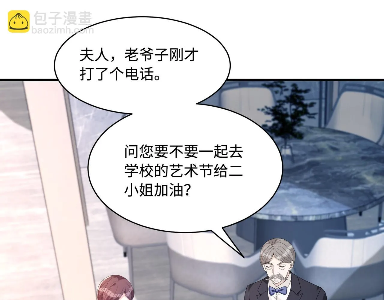 第53话 字迹抄袭？ 第5页