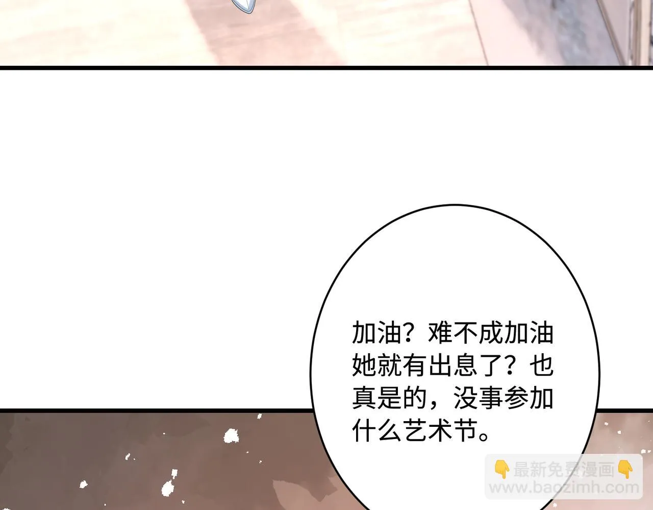 第53话 字迹抄袭？ 第7页