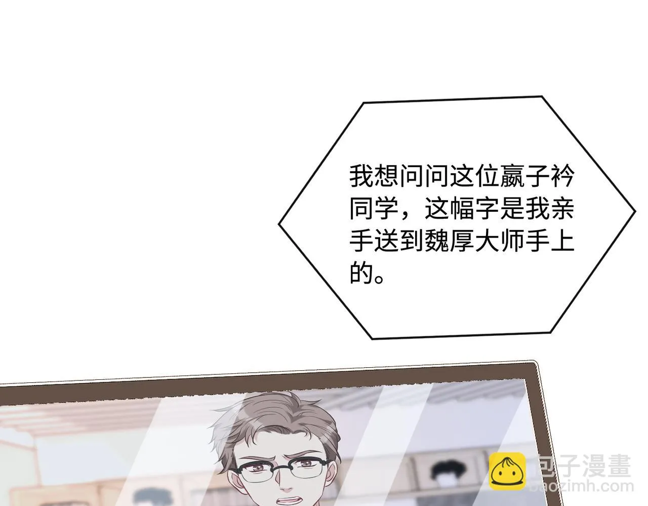 第53话 字迹抄袭？ 第14页