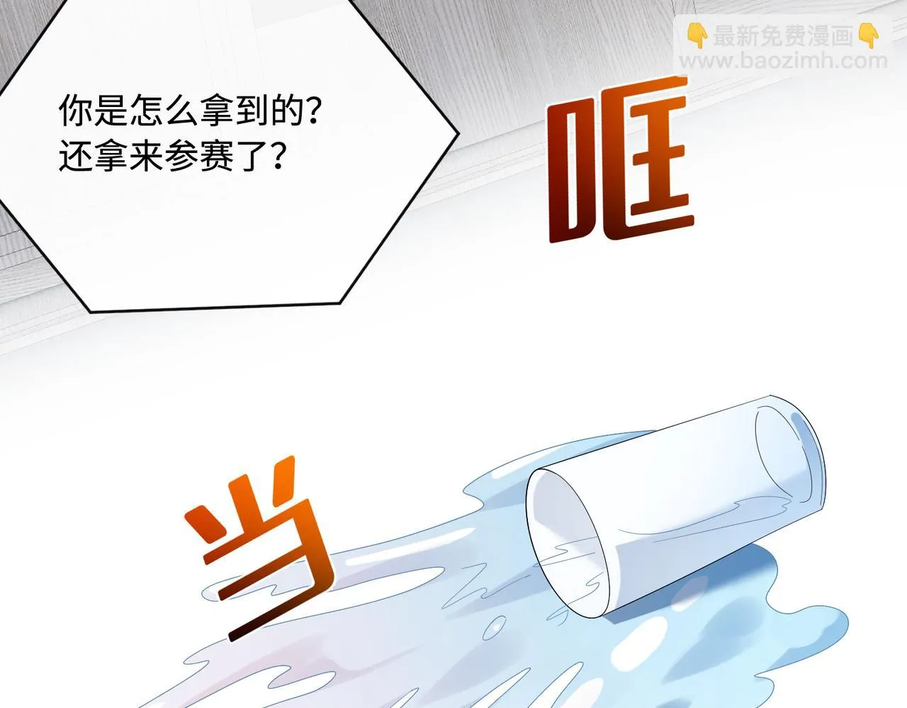 第53话 字迹抄袭？ 第16页