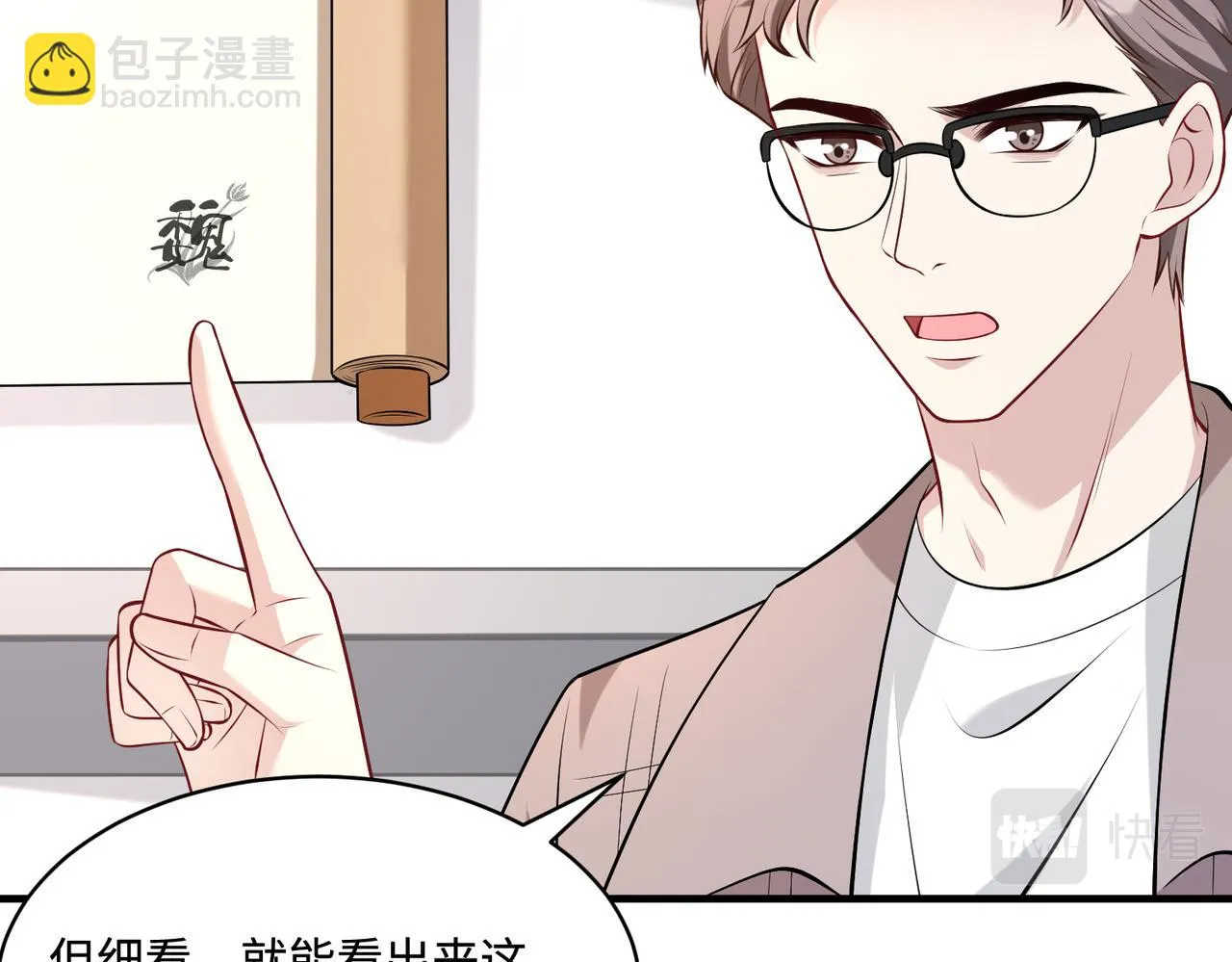 第53话 字迹抄袭？ 第24页