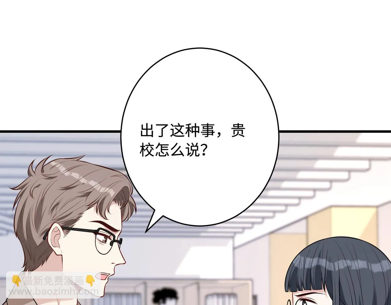 第53话 字迹抄袭？ 第28页