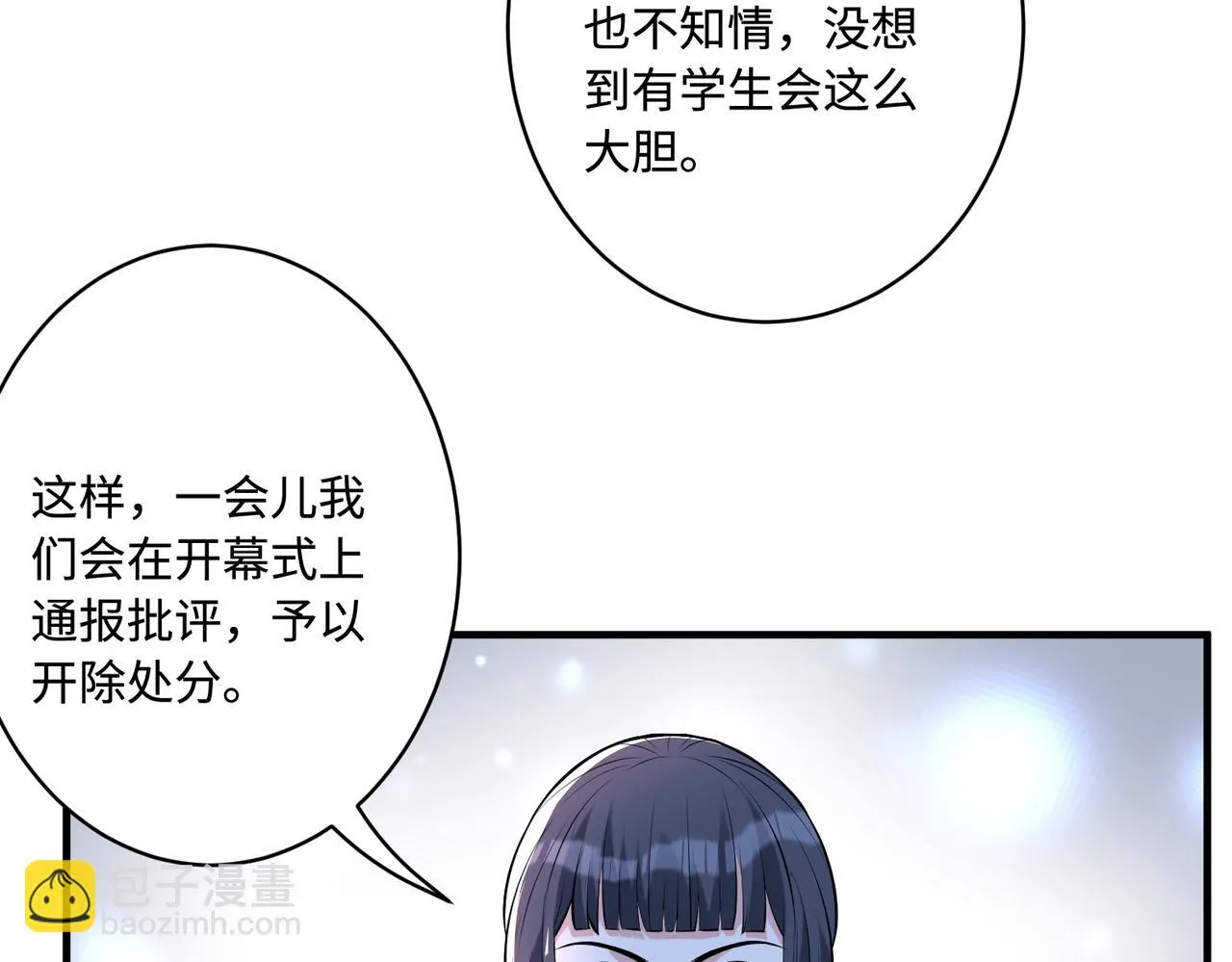 第53话 字迹抄袭？ 第30页
