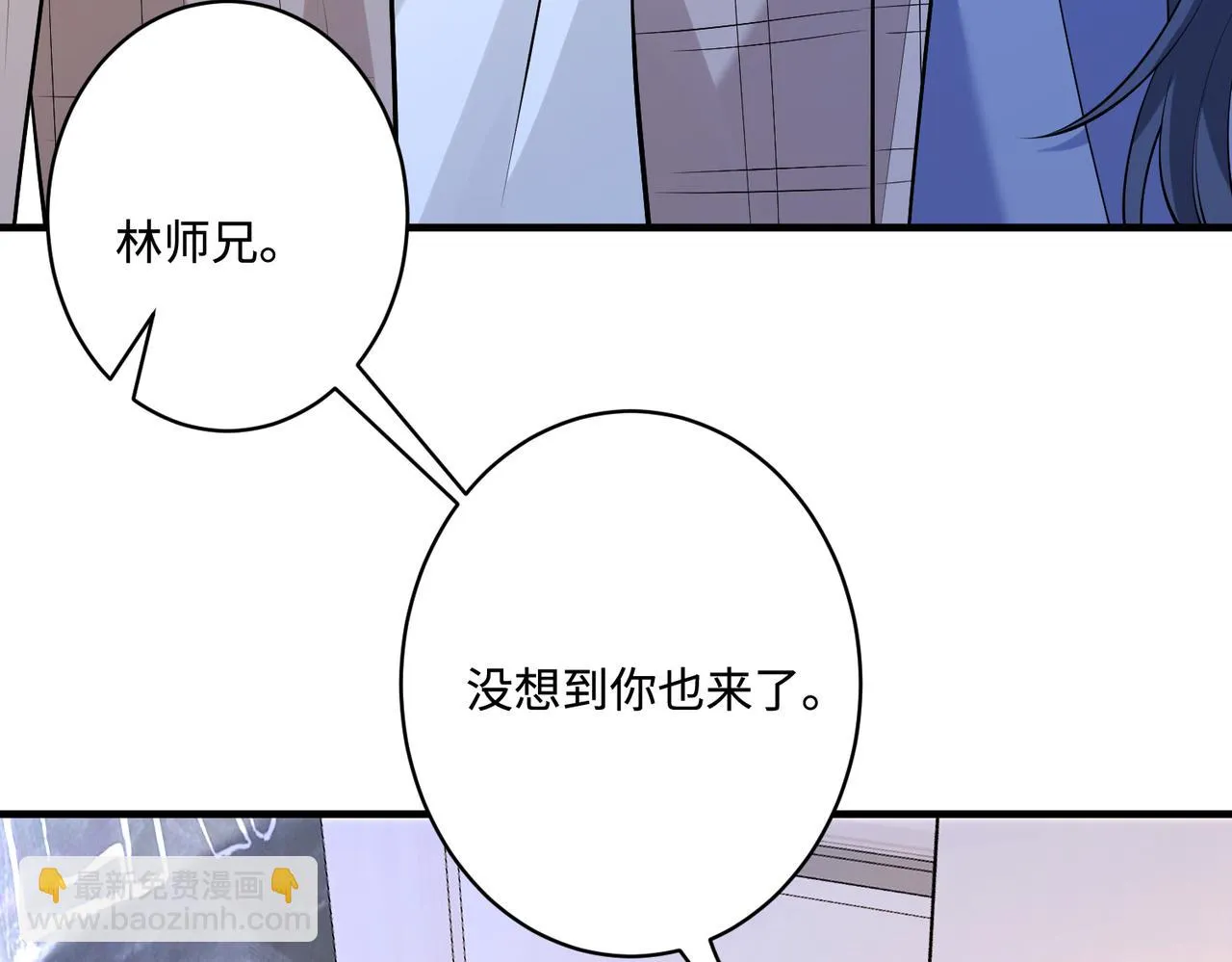 第53话 字迹抄袭？ 第34页