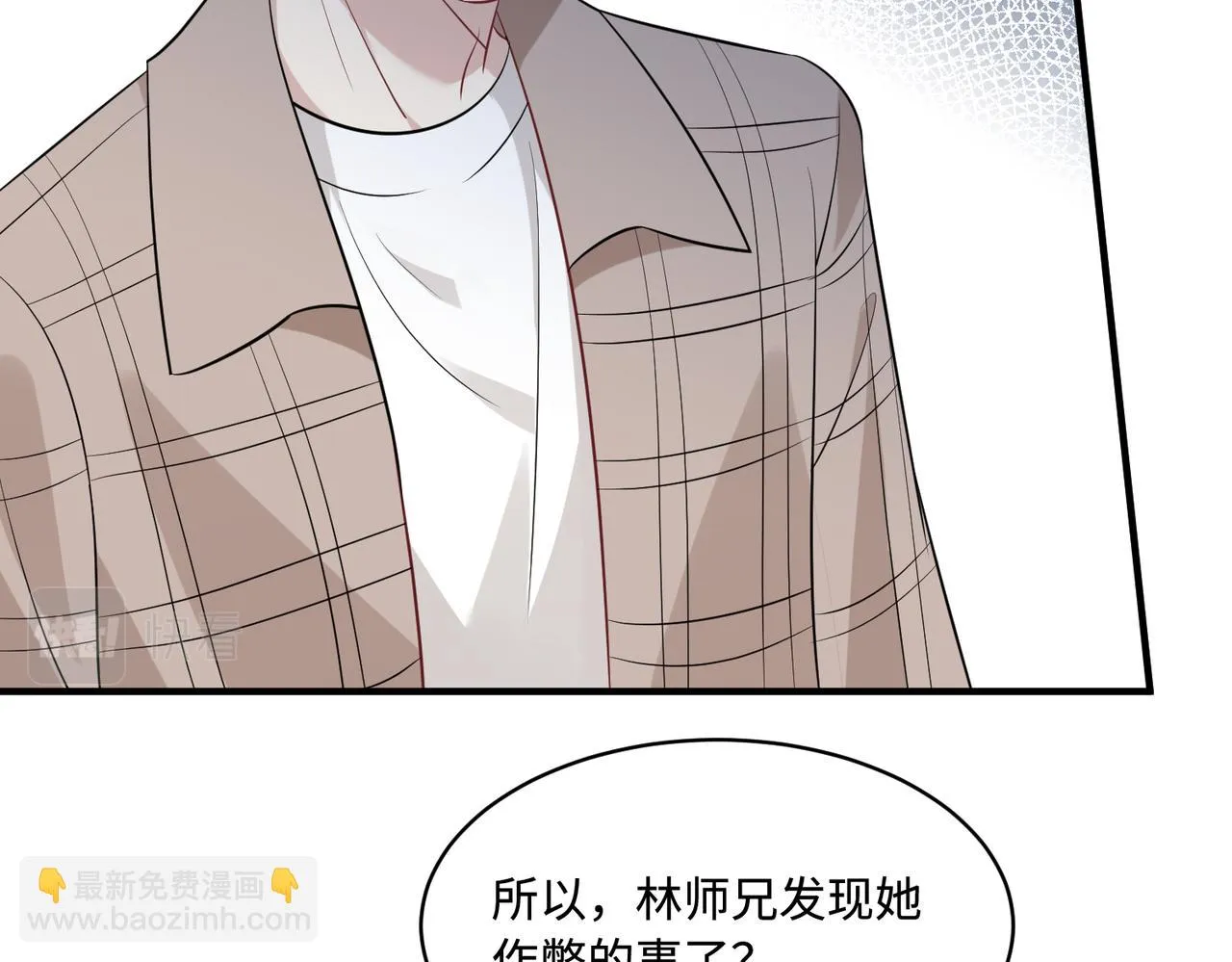第53话 字迹抄袭？ 第42页