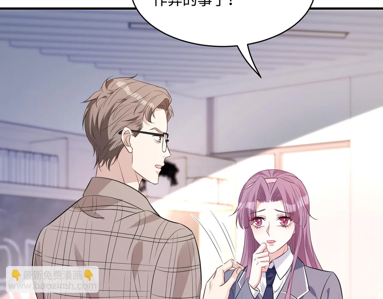 第53话 字迹抄袭？ 第43页