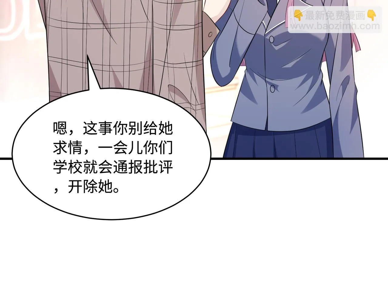 第53话 字迹抄袭？ 第44页