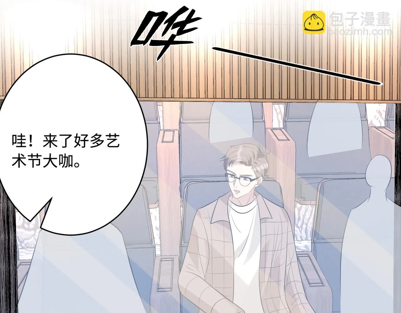 第53话 字迹抄袭？ 第54页