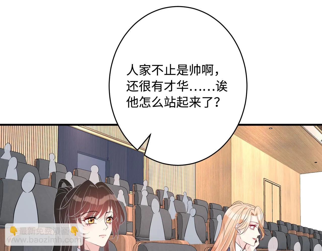 第53话 字迹抄袭？ 第56页
