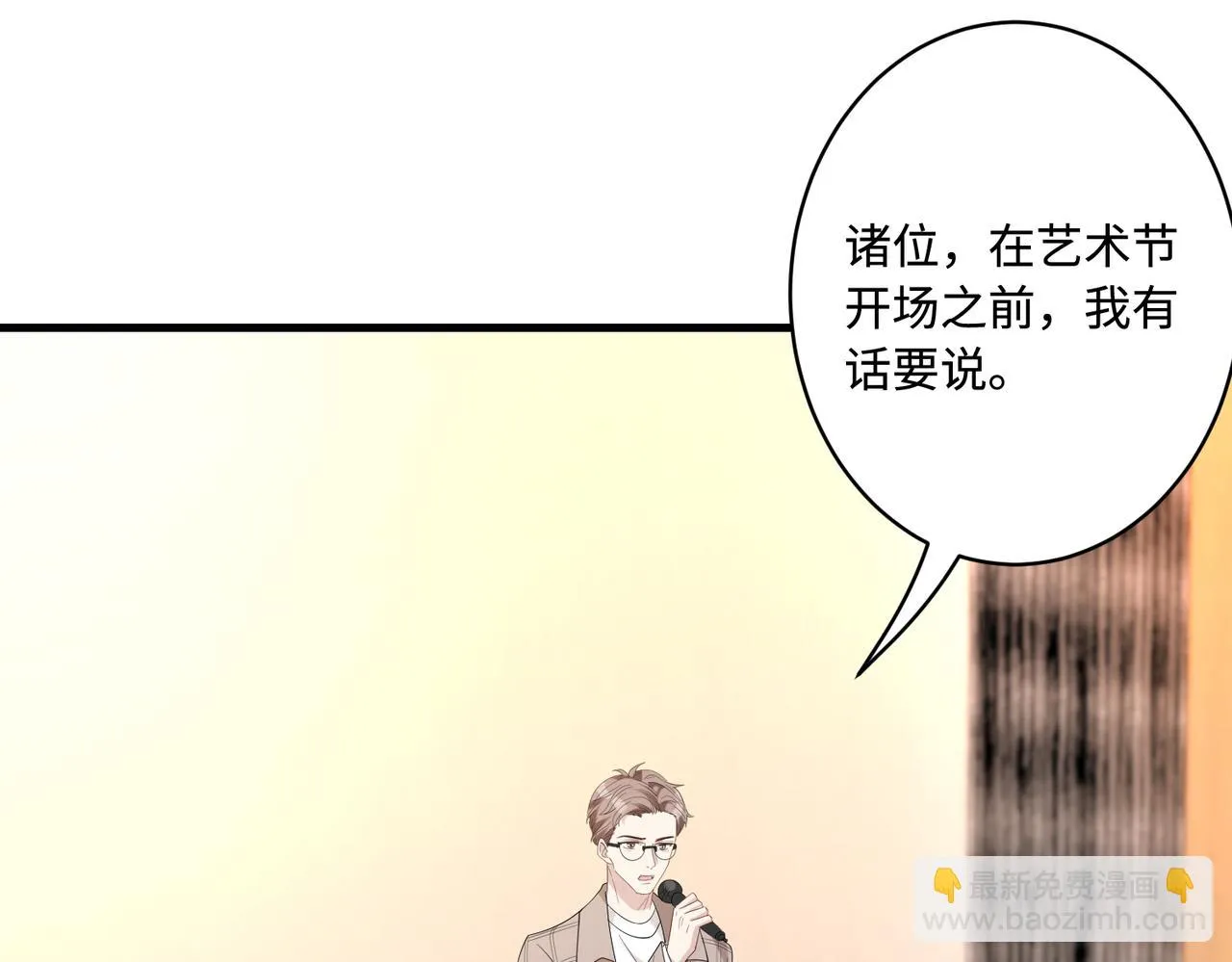 第53话 字迹抄袭？ 第59页
