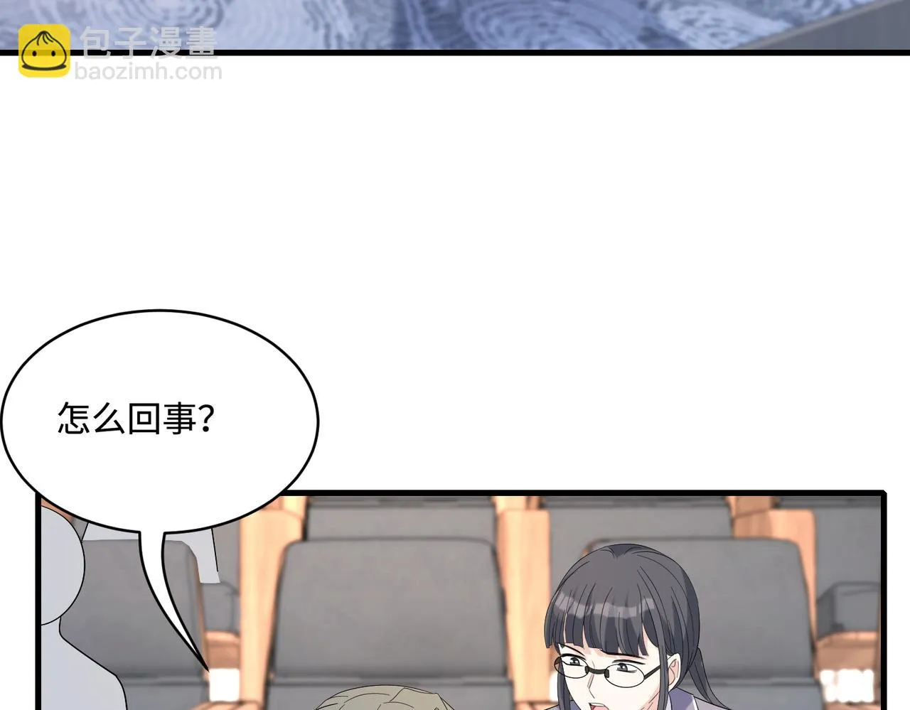 第53话 字迹抄袭？ 第61页