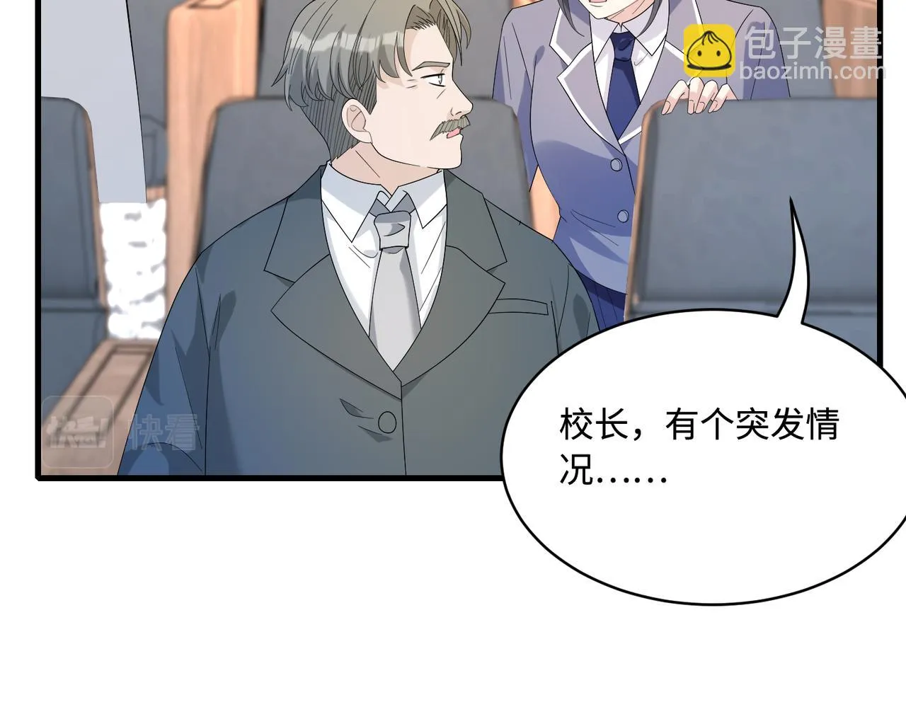 第53话 字迹抄袭？ 第62页