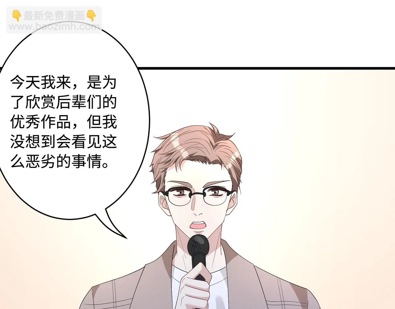 第53话 字迹抄袭？ 第63页