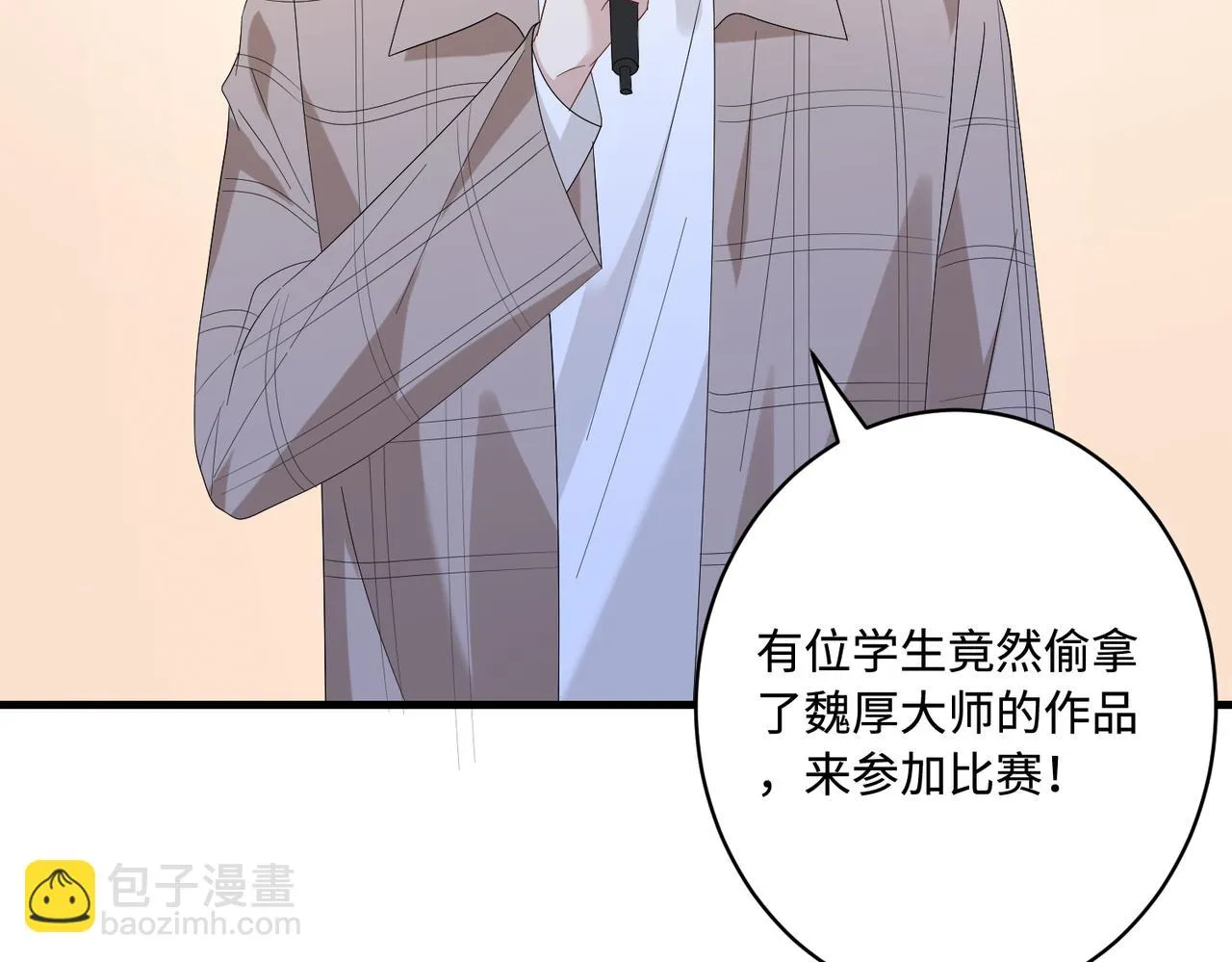 第53话 字迹抄袭？ 第64页