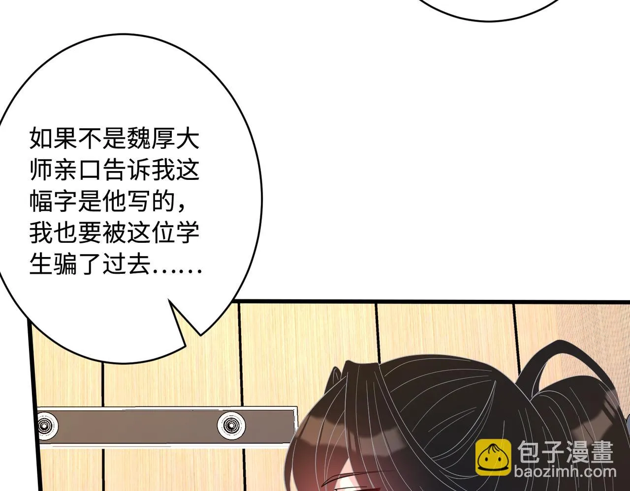 第53话 字迹抄袭？ 第65页