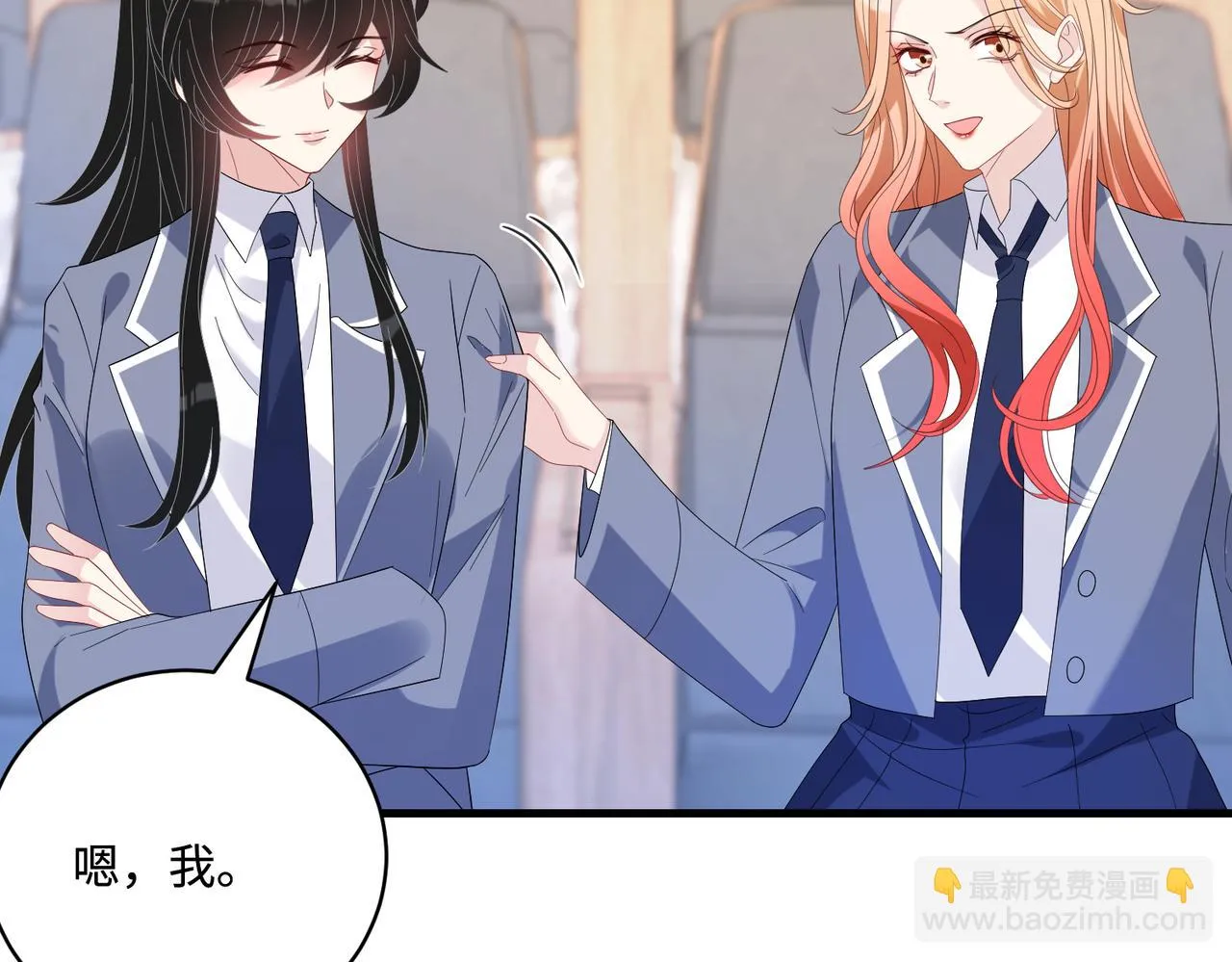 第53话 字迹抄袭？ 第68页