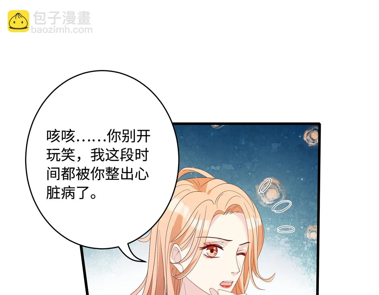 第53话 字迹抄袭？ 第70页