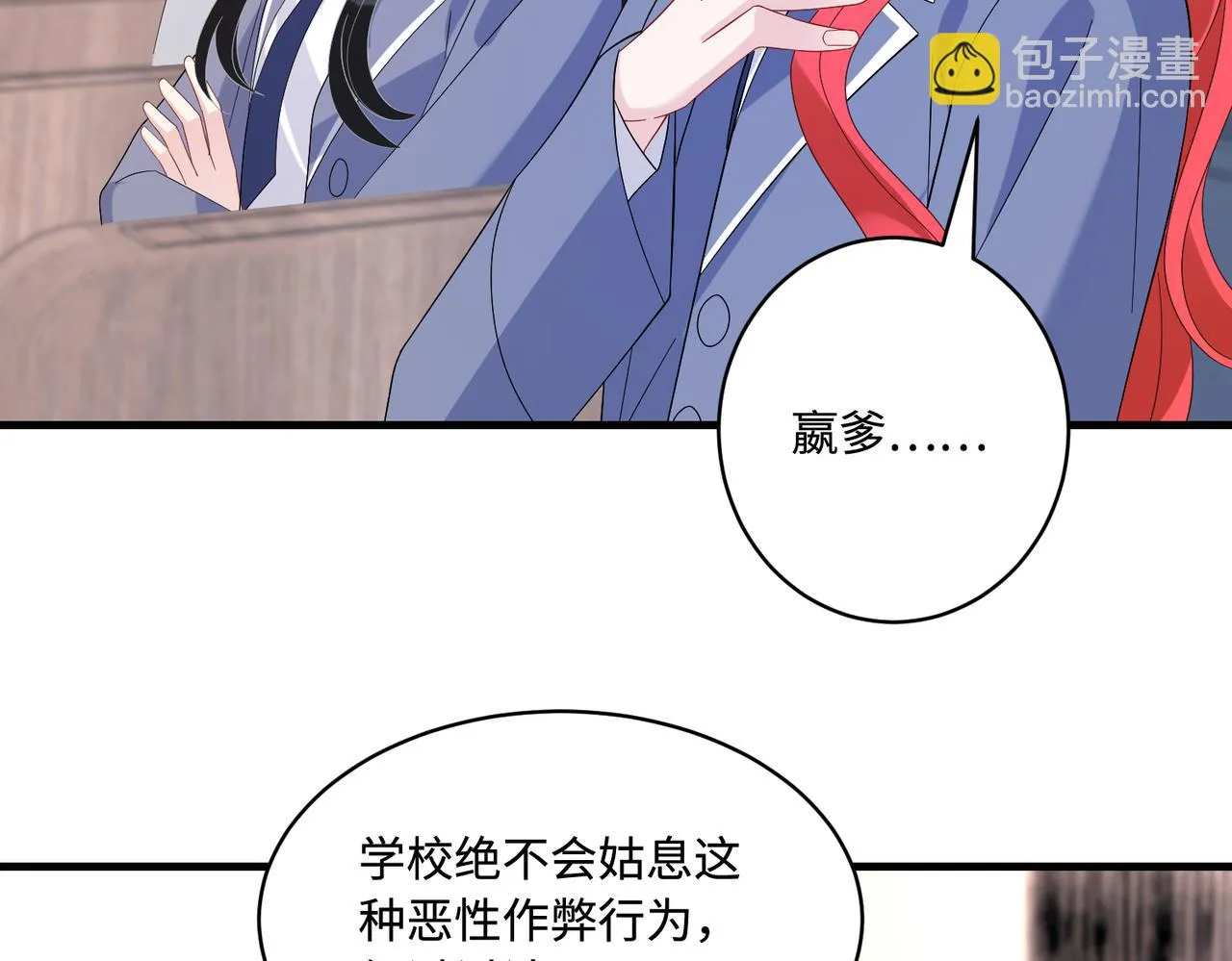 第53话 字迹抄袭？ 第73页