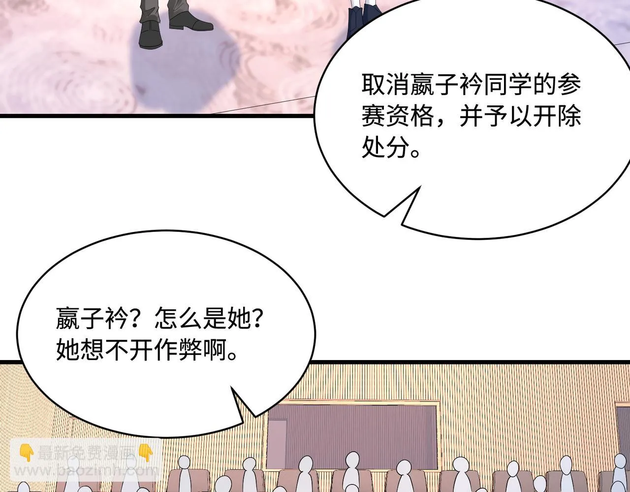 第53话 字迹抄袭？ 第75页