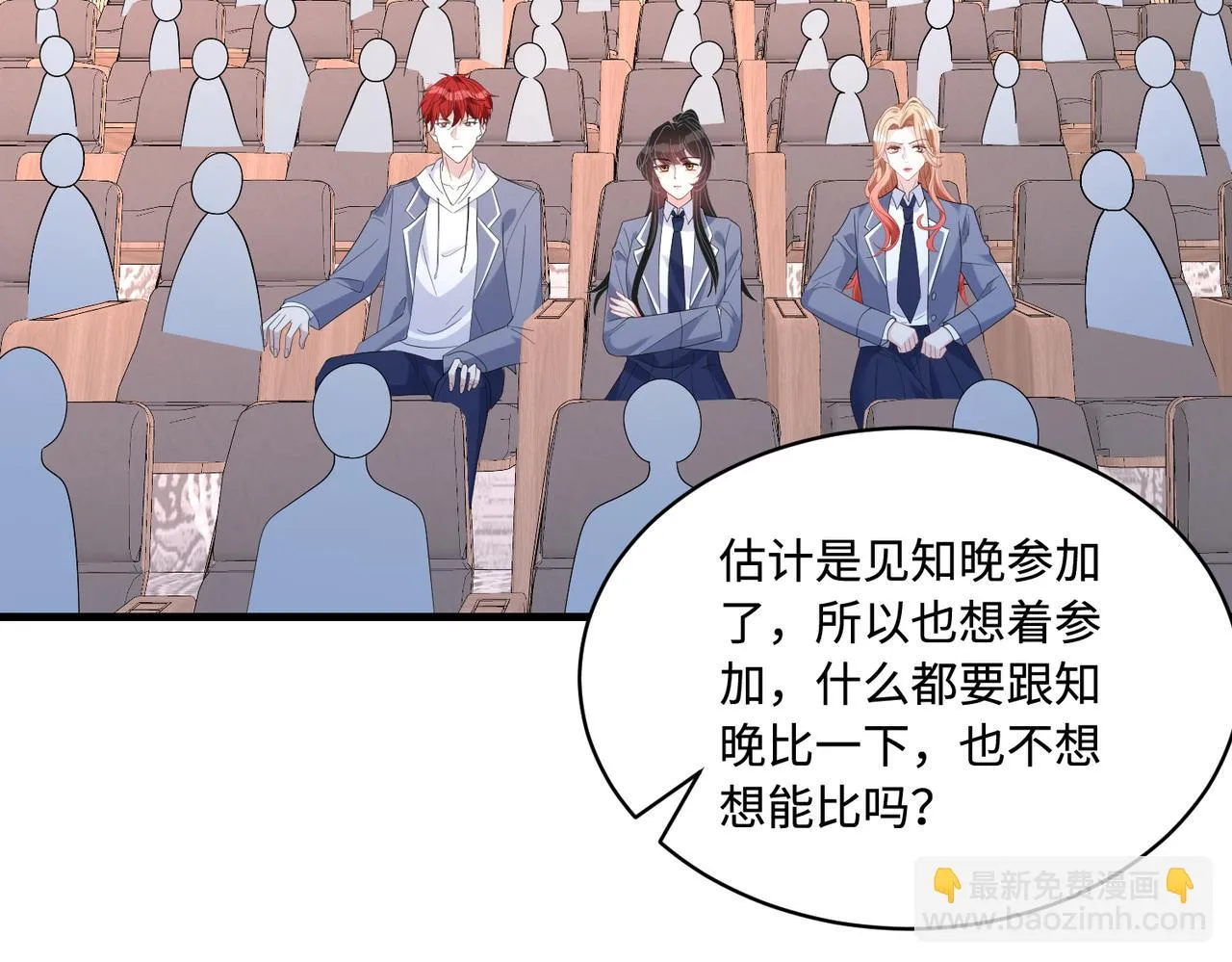 第53话 字迹抄袭？ 第76页