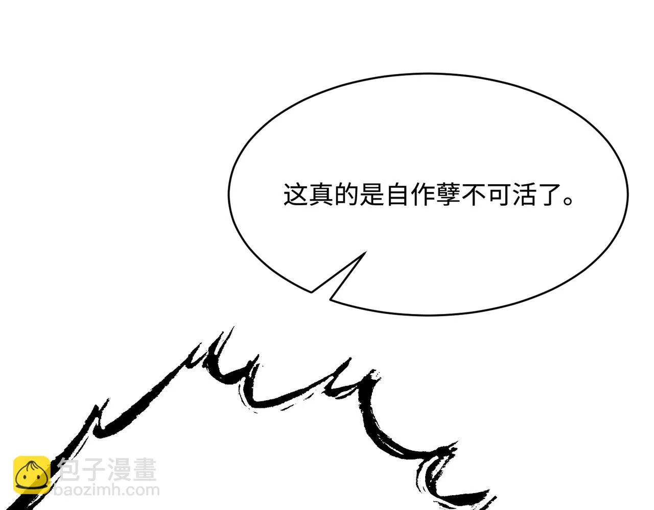 第53话 字迹抄袭？ 第78页