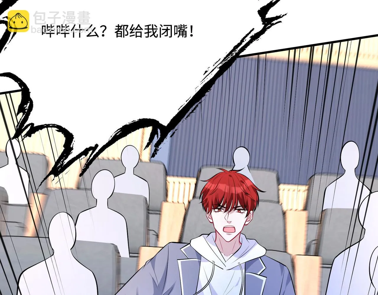第53话 字迹抄袭？ 第79页
