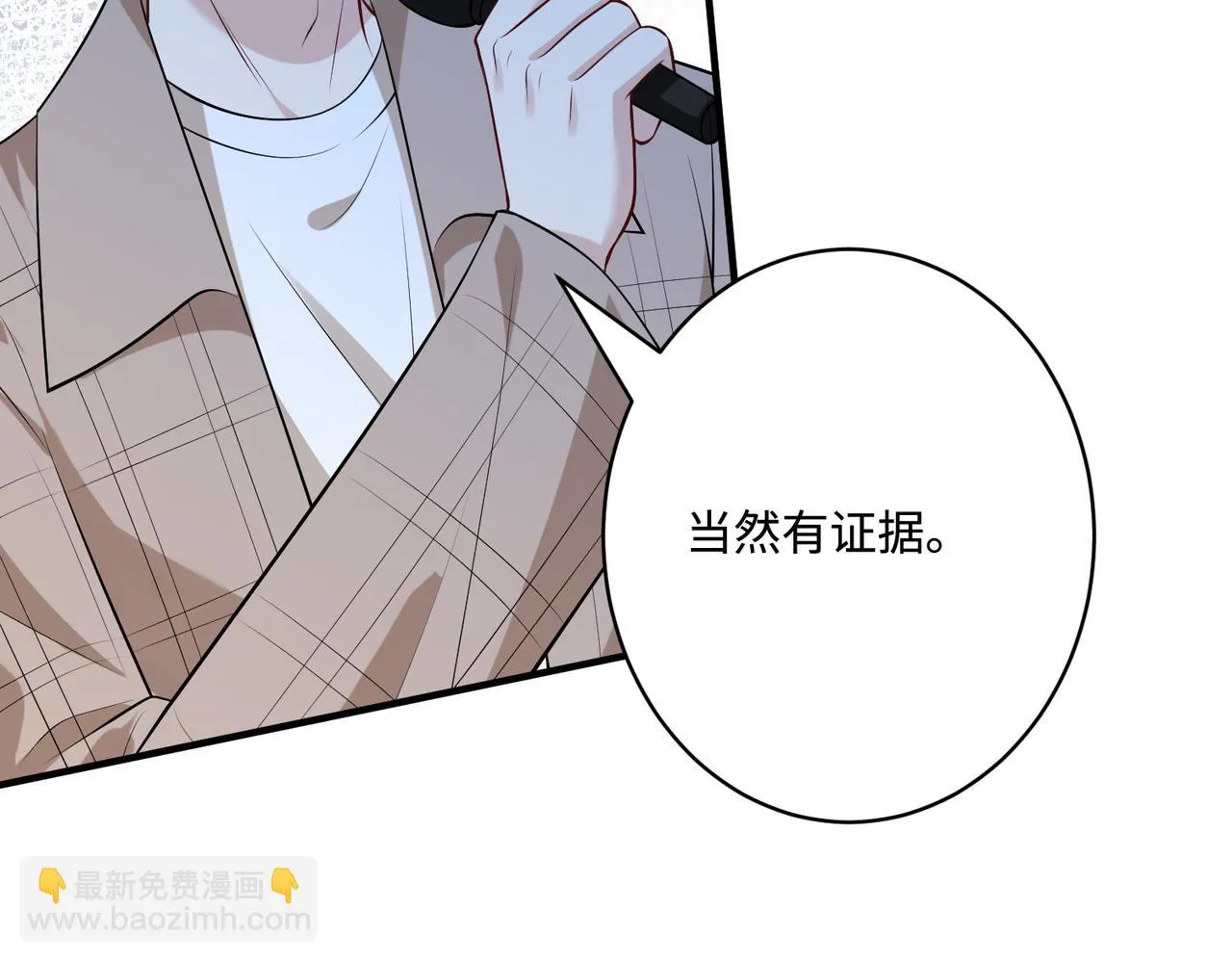 第53话 字迹抄袭？ 第84页
