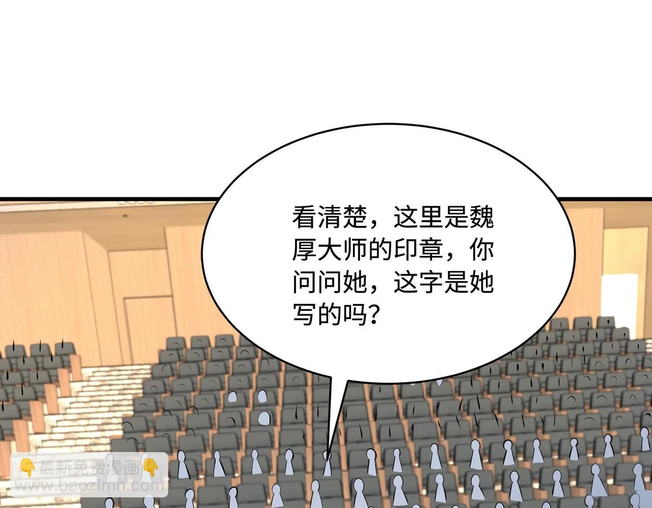 第53话 字迹抄袭？ 第85页
