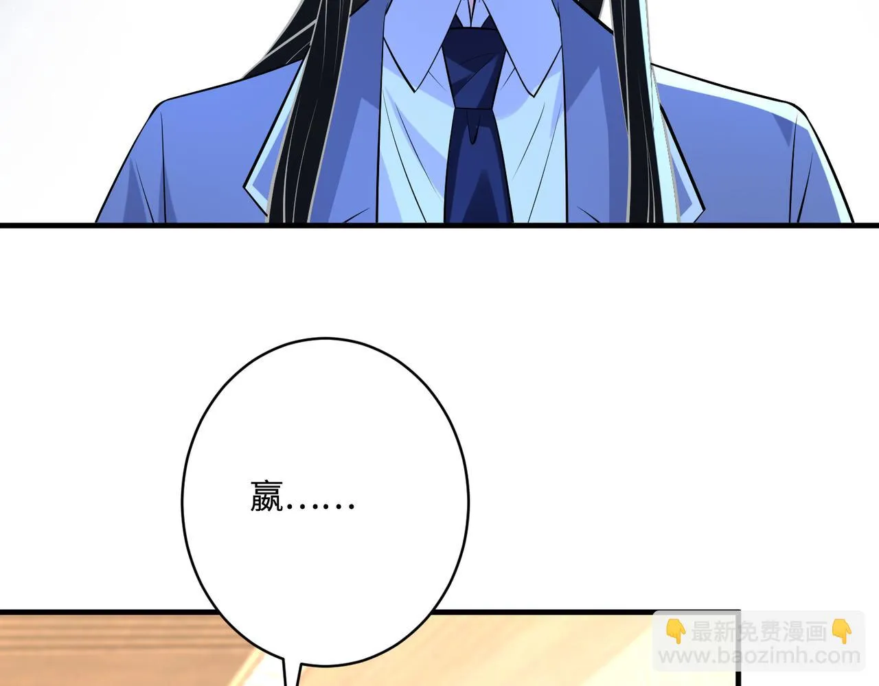 第53话 字迹抄袭？ 第89页
