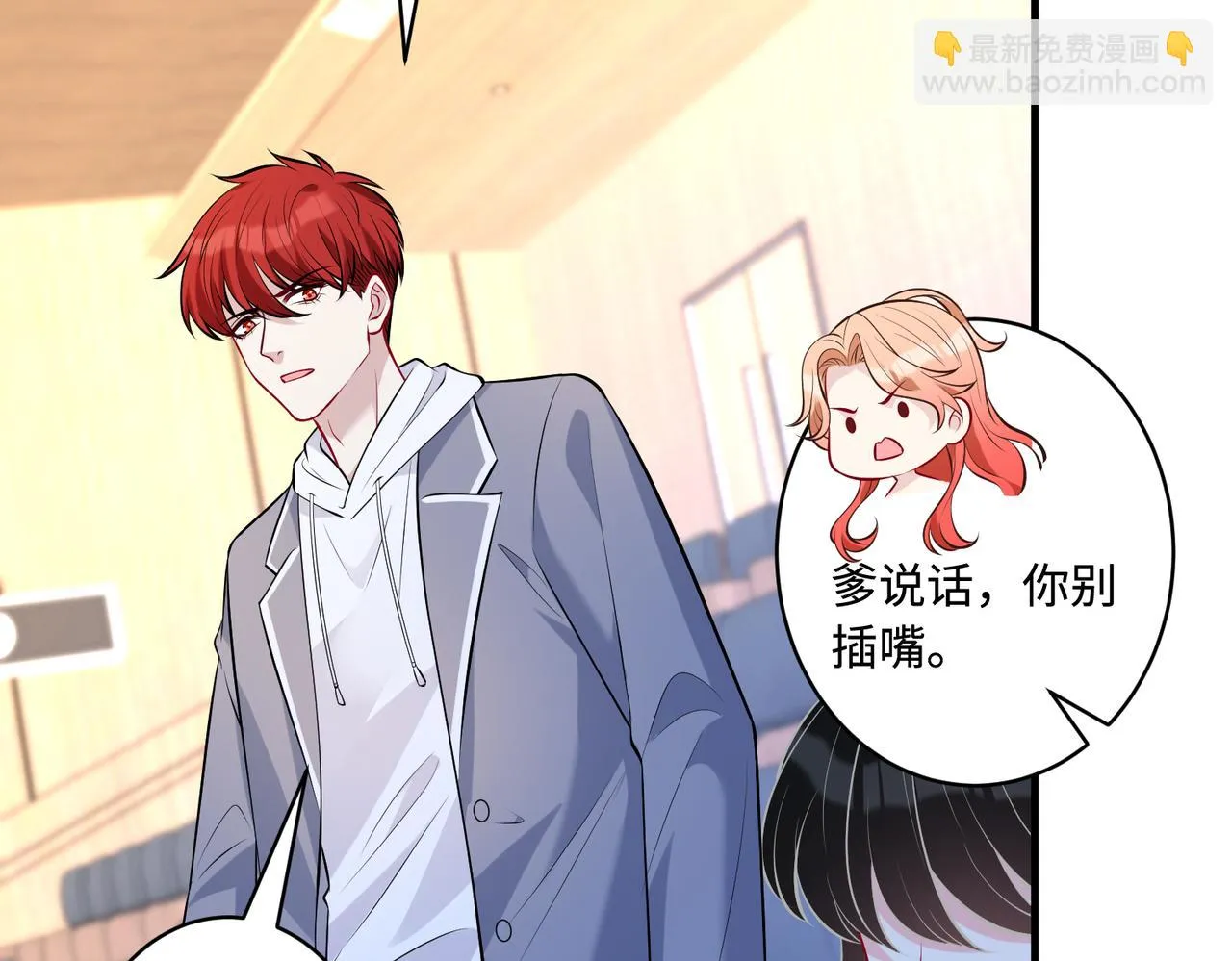 第53话 字迹抄袭？ 第90页