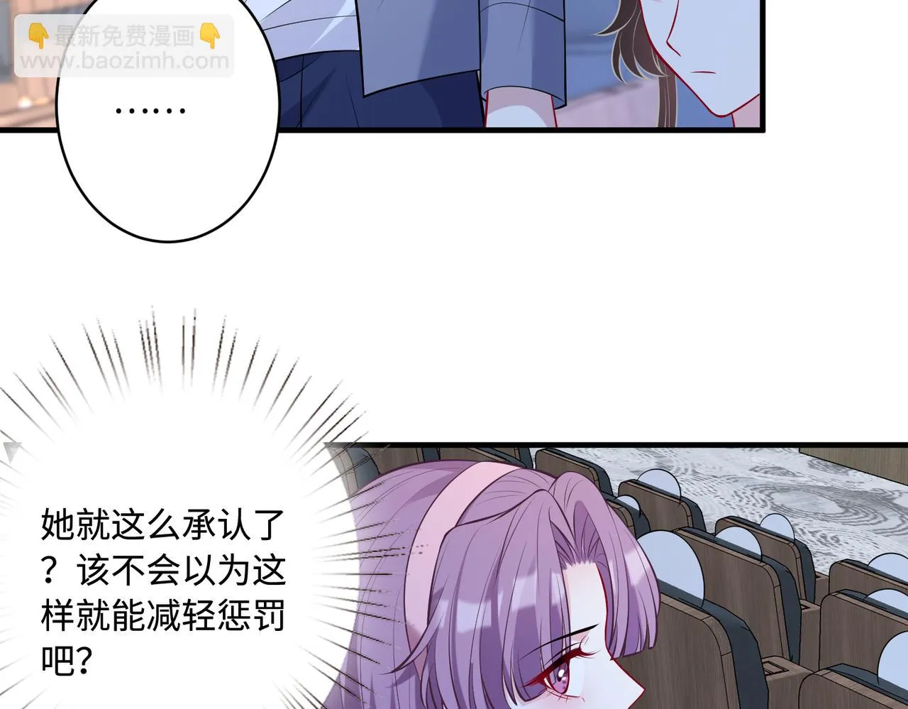 第53话 字迹抄袭？ 第91页
