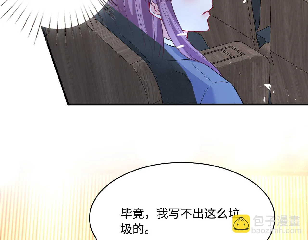 第53话 字迹抄袭？ 第92页