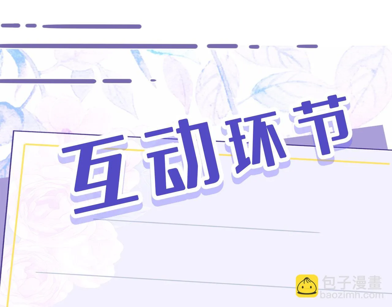 第53话 字迹抄袭？ 第97页