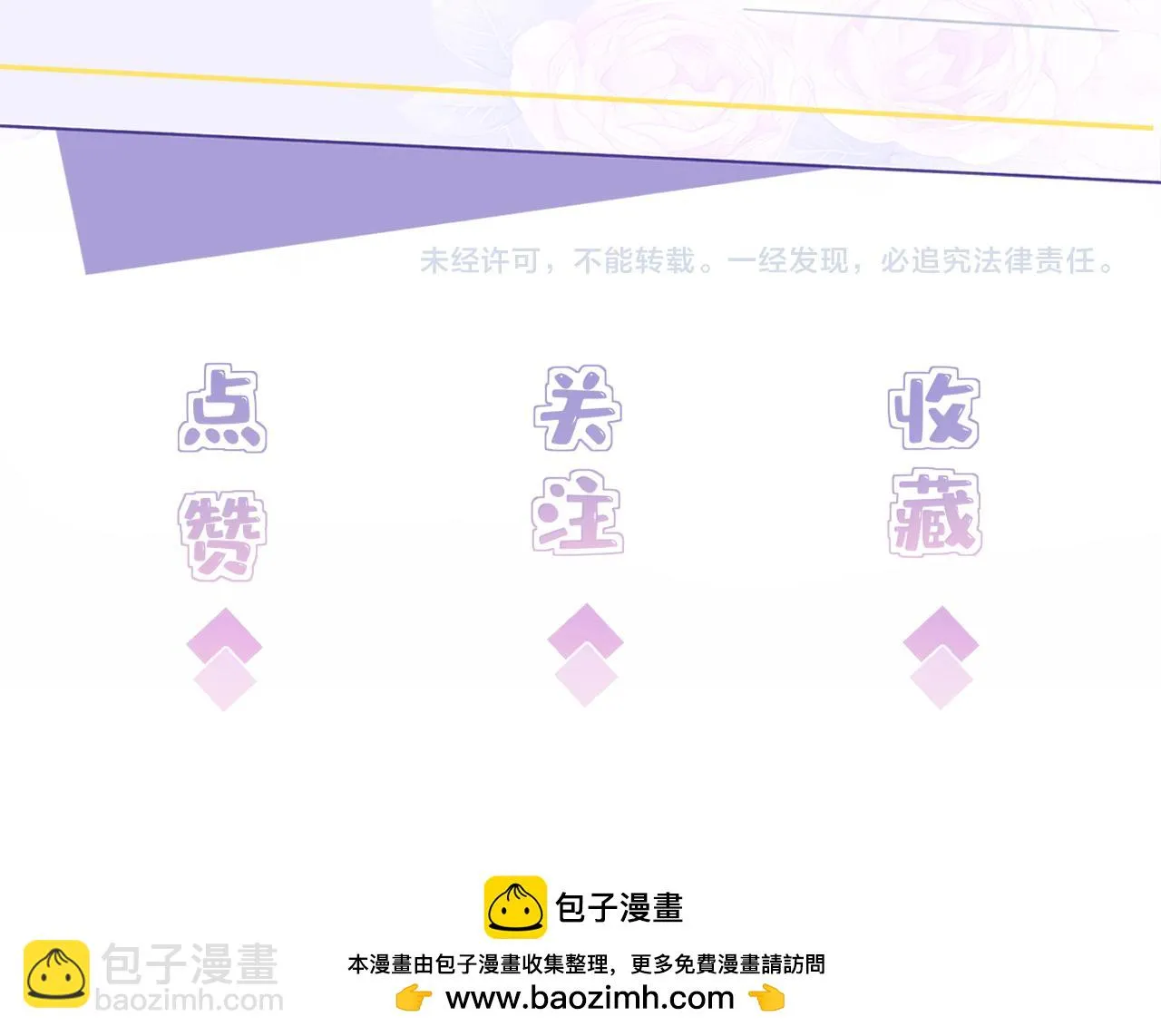 第53话 字迹抄袭？ 第99页