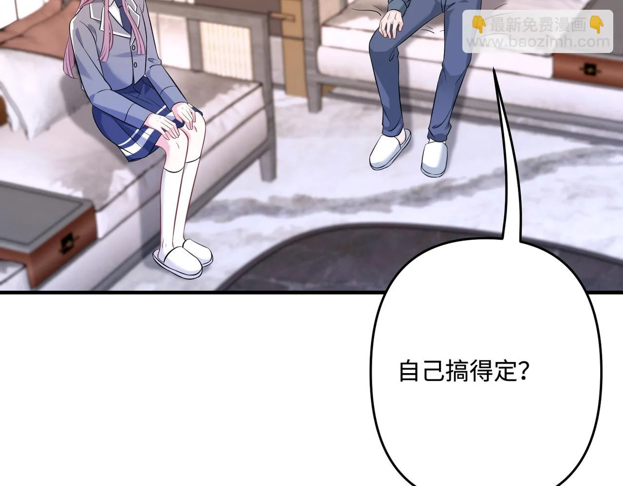 第52话 作弊风波 第7页